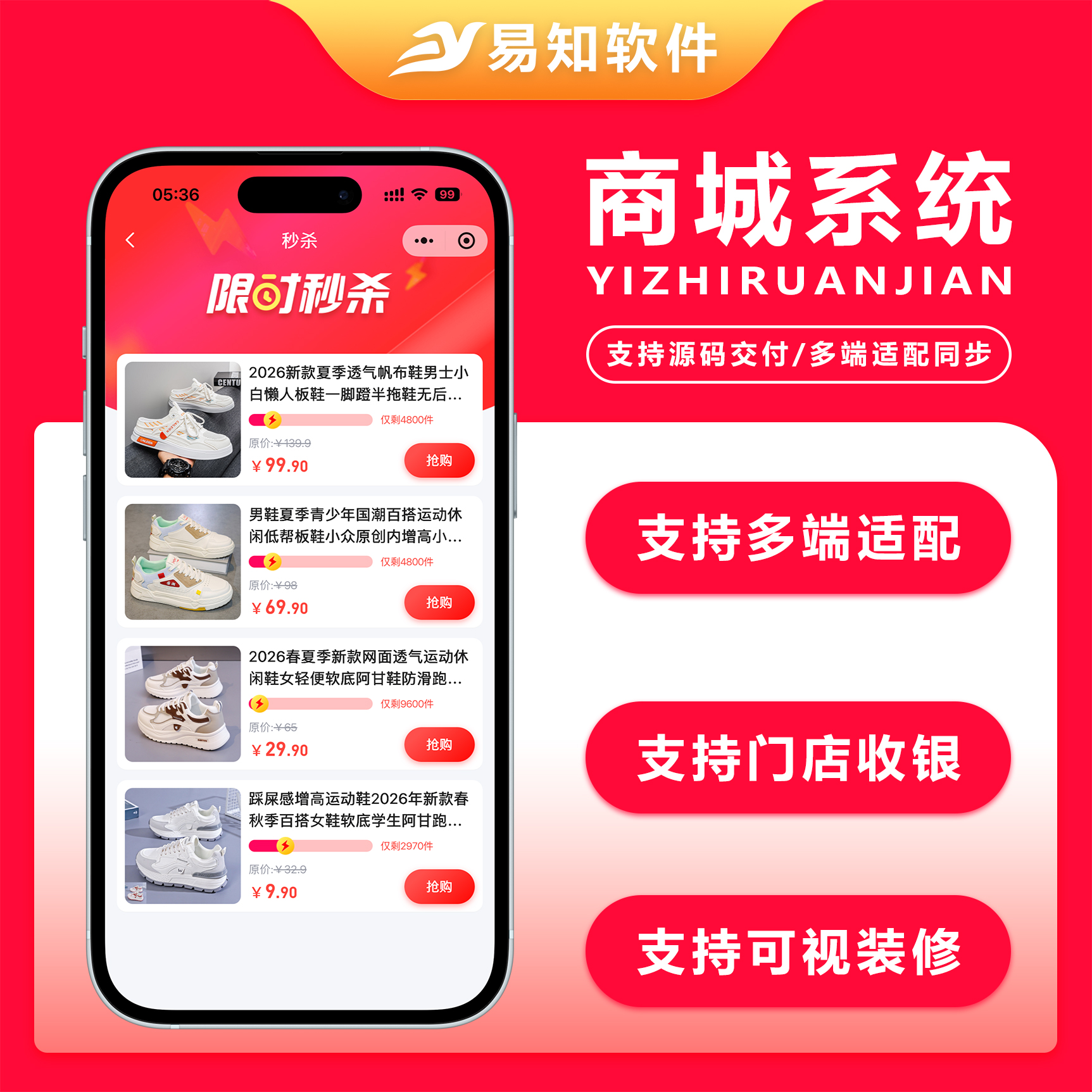 CRMEB应用市场 | 全新多功能商城系统三级分销代理小店视频带货门店收银互动营销多商户多终端同城配送