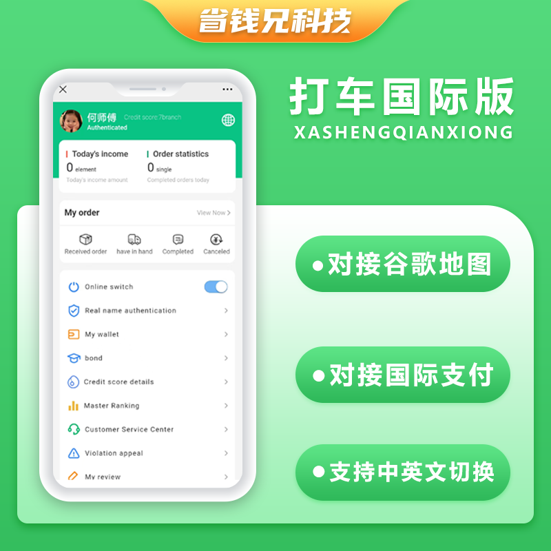 CRMEB应用市场 | 国际版JAVA打车APP打车顺风车滴滴车跑腿APP源码Android+IOS+H5