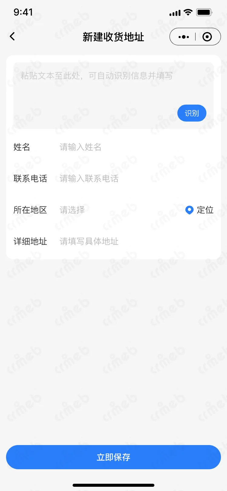 连锁多门店系统-移动端商家管理-平台端-新建收货地址.png