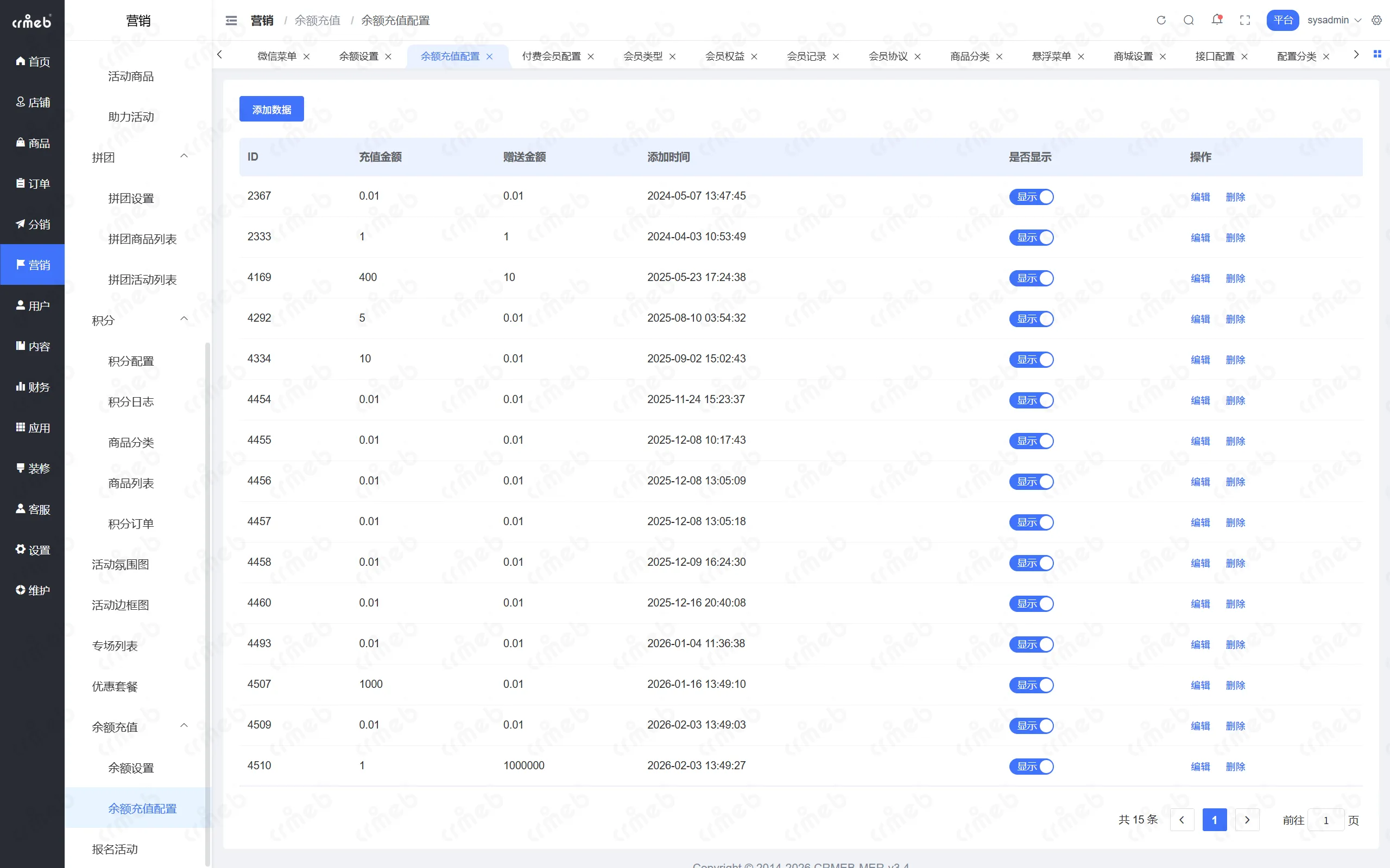 PHP多商户-平台管理后台-余额充值记录.png
