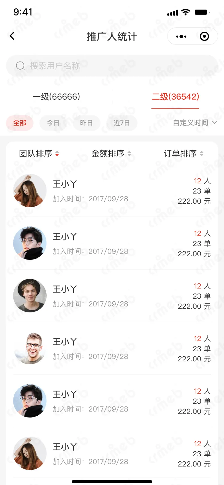 多商户PHP-移动端商城-推广人统计.png