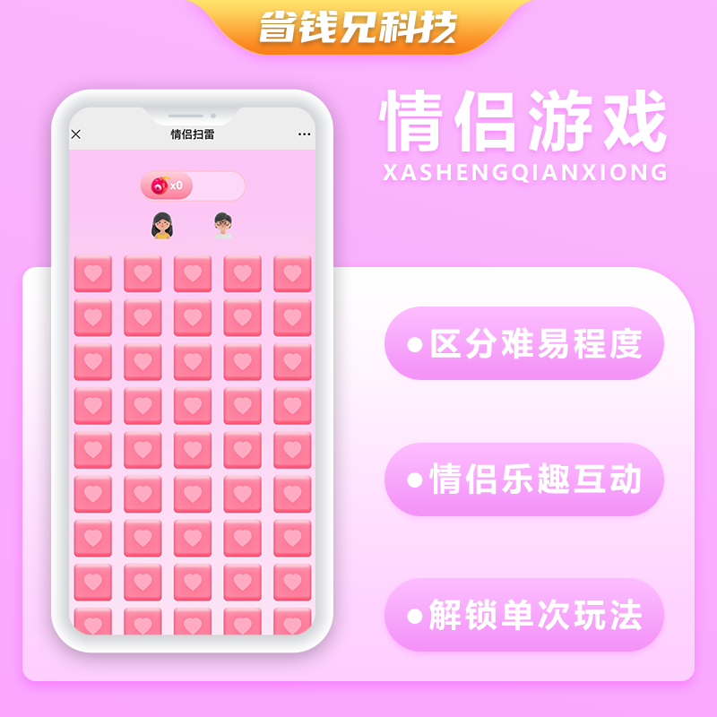 CRMEB应用市场 | 省钱兄情侣飞行棋系统微信小程序+H5+微信公众号+APP 源码