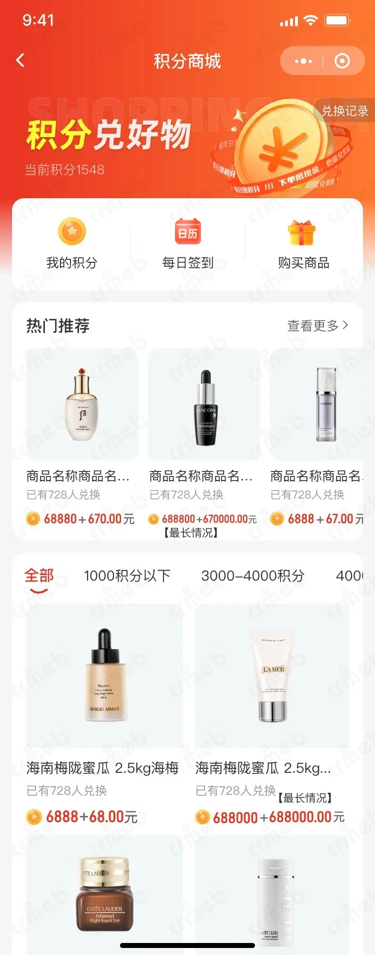 多商户JAVA-移动端商城-积分商城.jpg