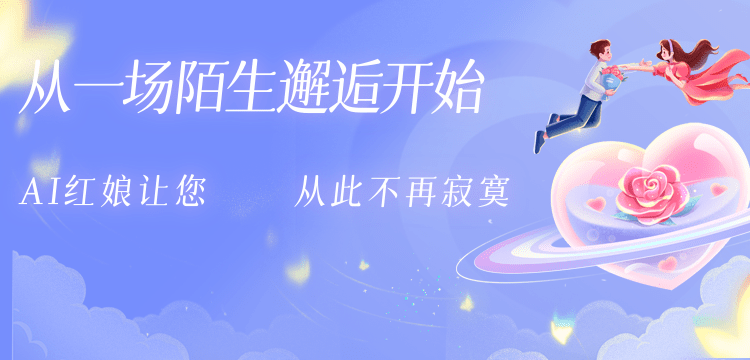 CRMEB应用市场 | AI版婚恋/AI交友/AI红娘/AI匹配