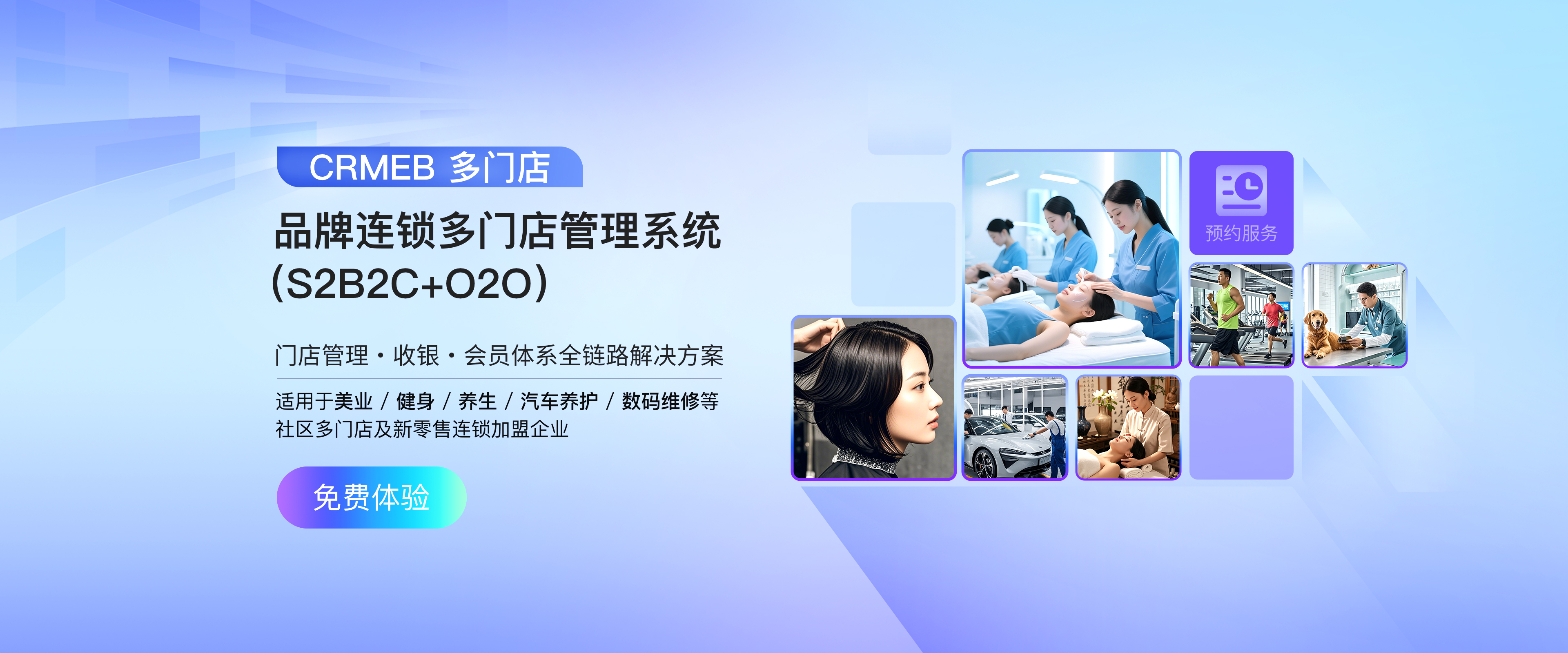  多门店官网首页 banner