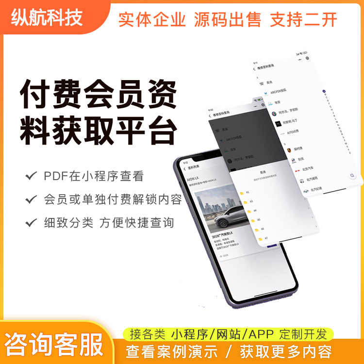 CRMEB应用市场 | 汽车会所小程序开发