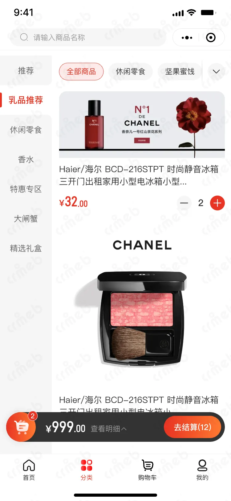 连锁多门店系统-移动端商城-二级分类2.png