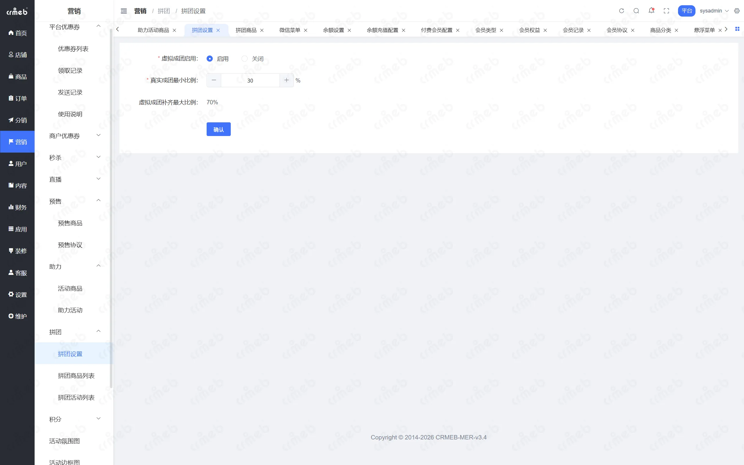PHP多商户-平台管理后台-拼团设置.png