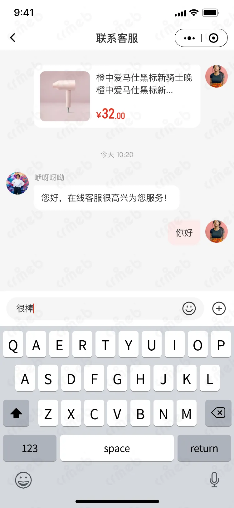 连锁多门店系统-移动端商城-联系客服-2.png