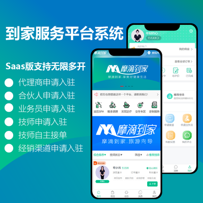 CRMEB应用市场 | 同城到家上门按摩服务系统多城市分销代理一键求救会员充值核销优惠券