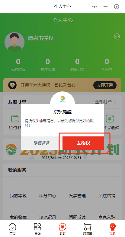 1a576202310131451535245.png
