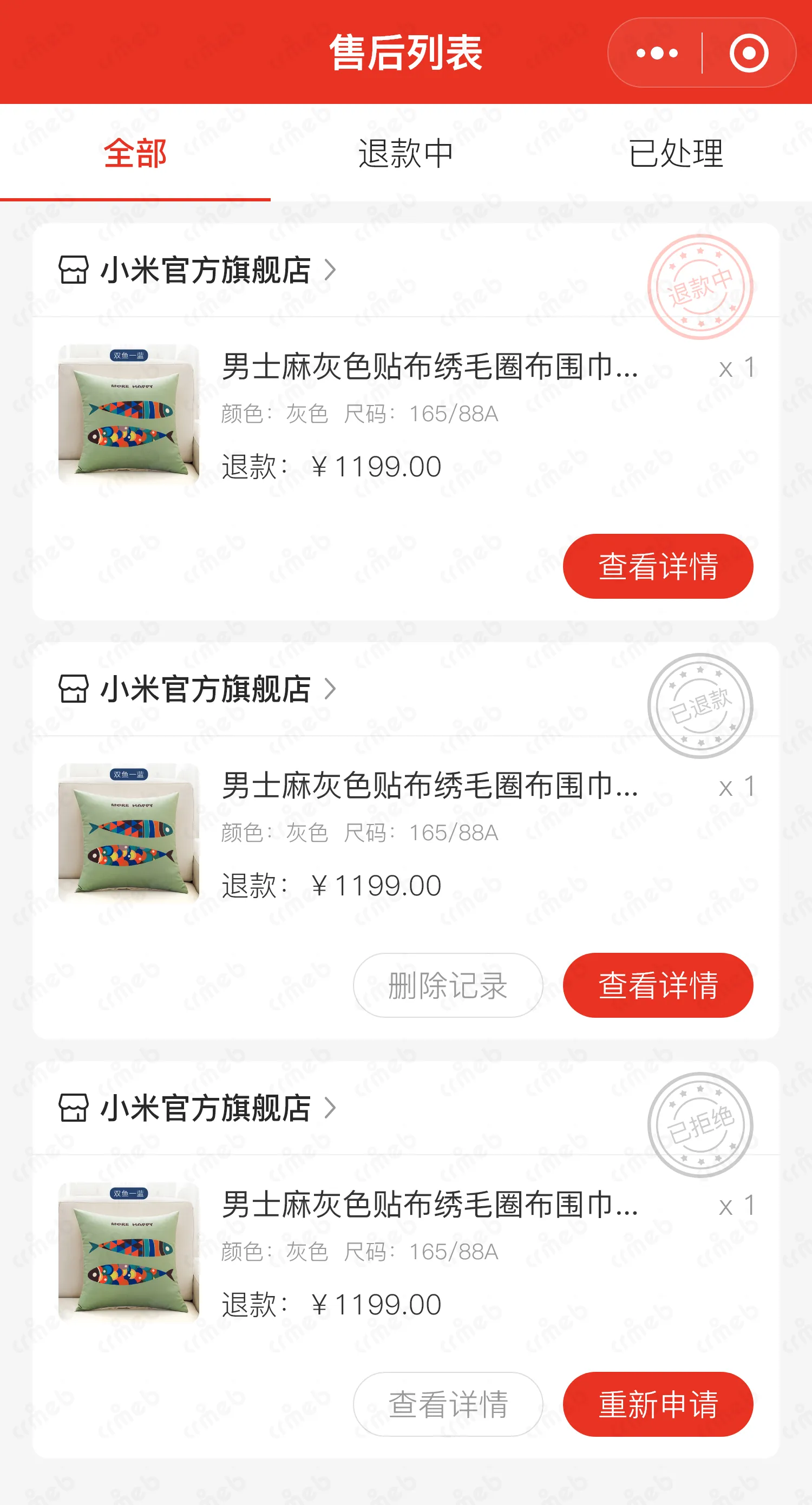 多商户JAVA-移动端商城-售后列表.png