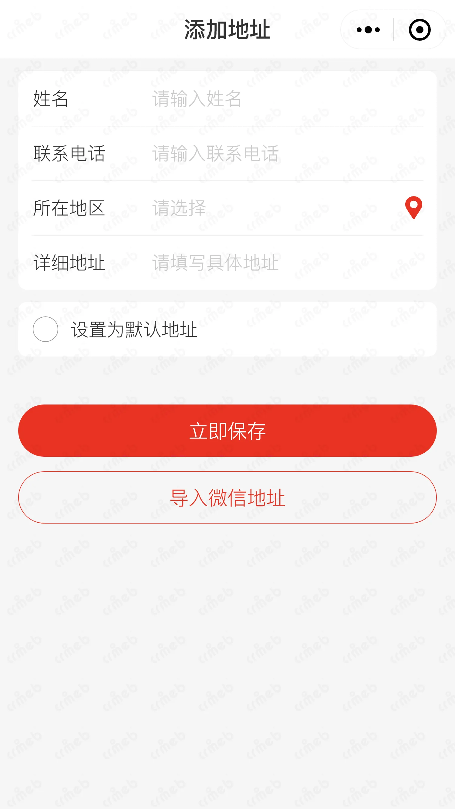 多商户JAVA-移动端商城-添加地址.png