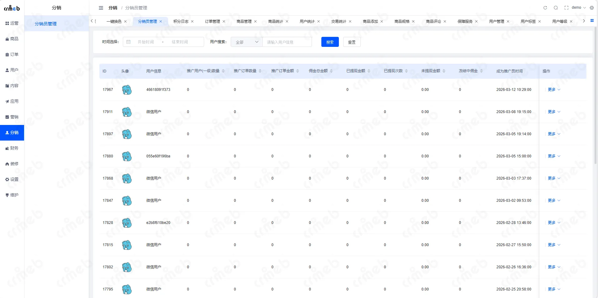 java单商户-分销-分销员管理.png