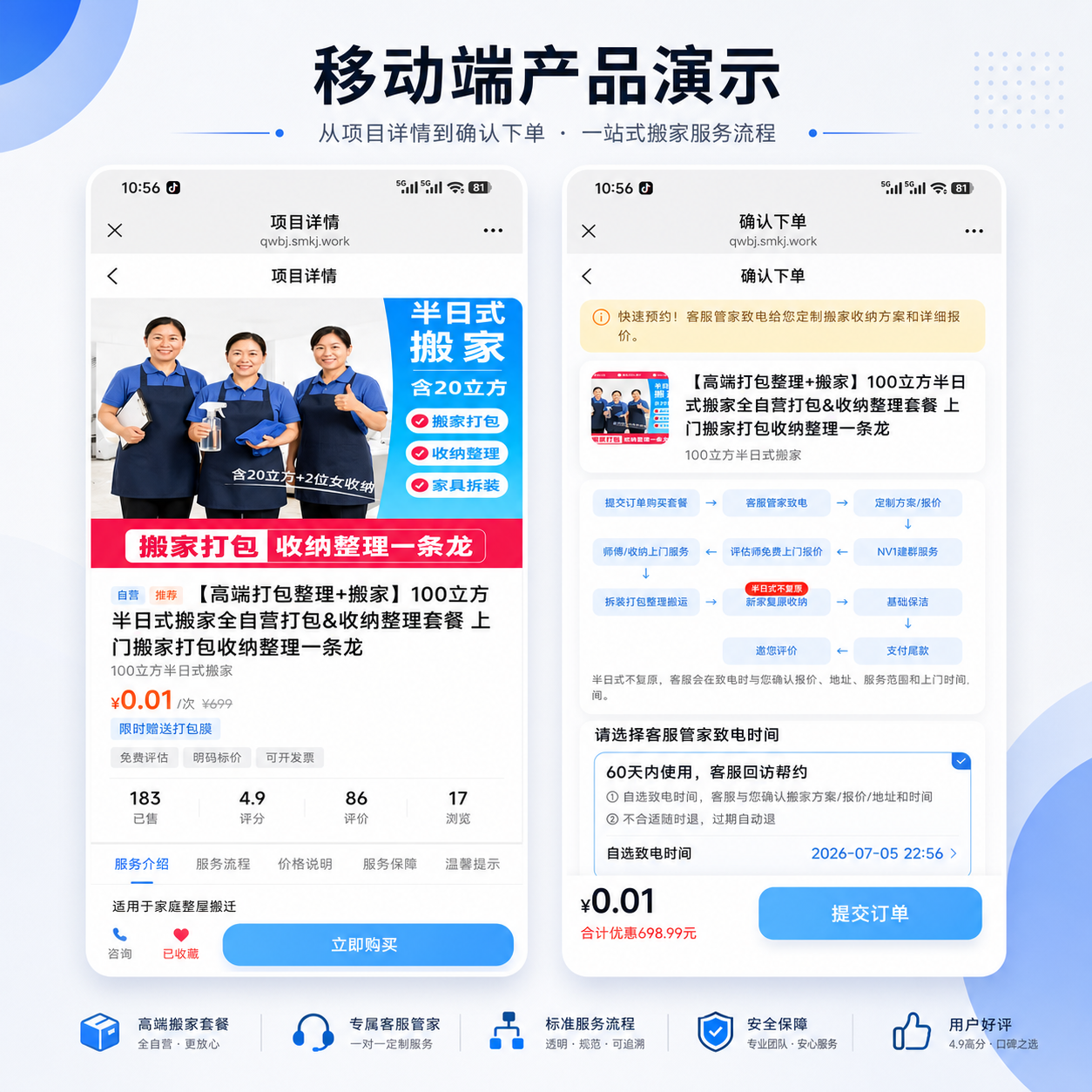 CRMEB应用市场 | 全屋搬家日式搬家预约搬家小程序源码