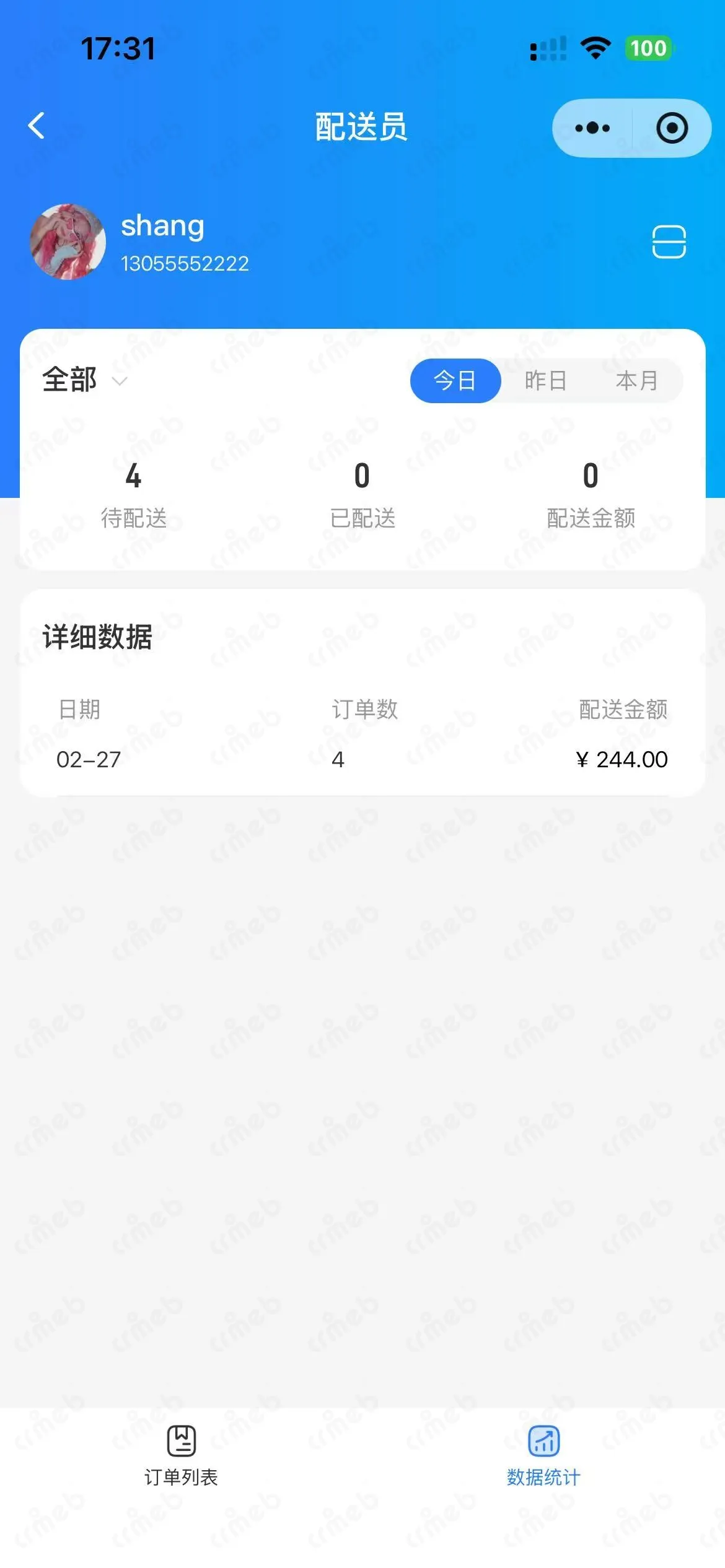 私域会员电商系统-配送员-数据统计.jpg