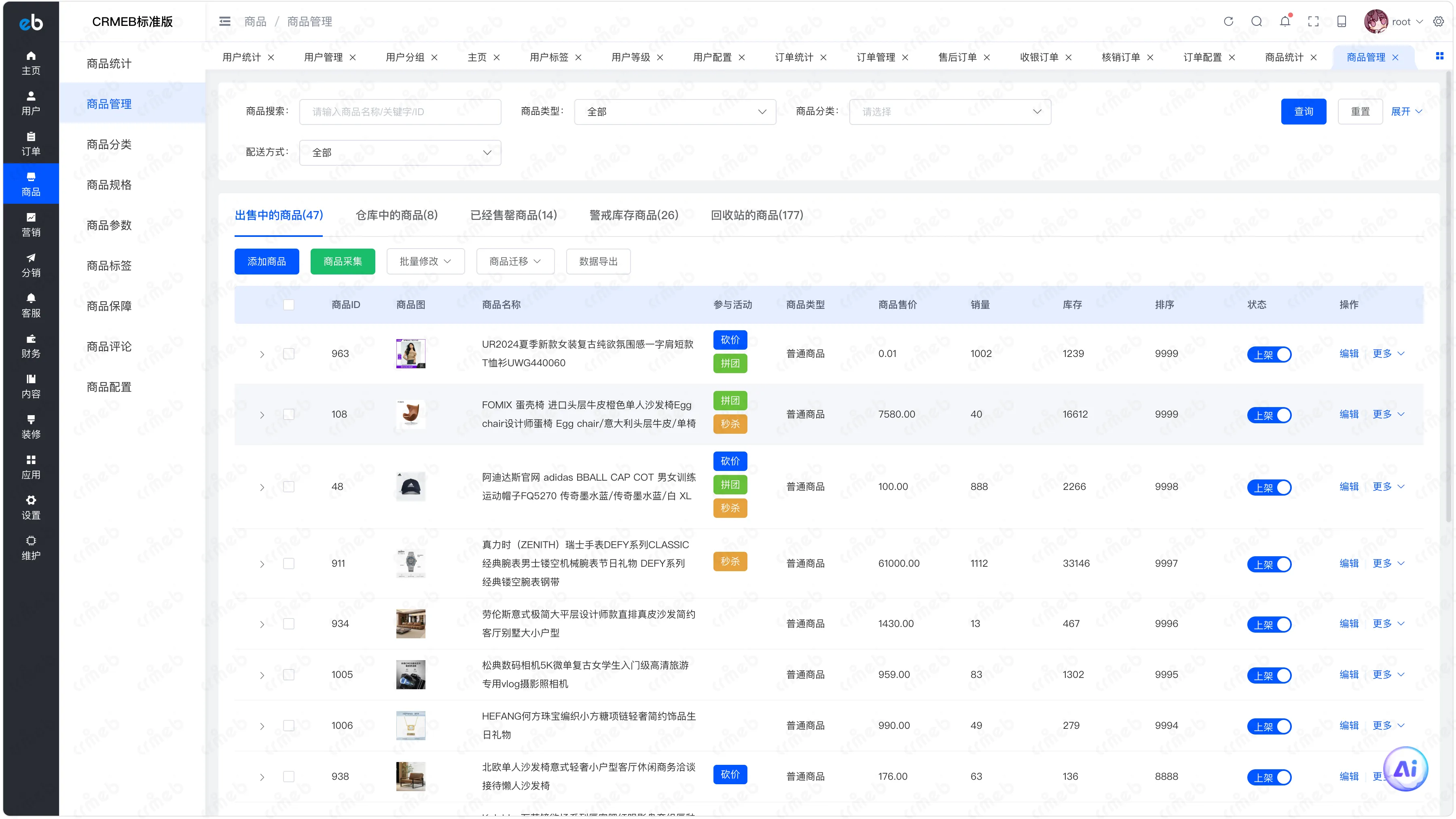 商品管理.png
