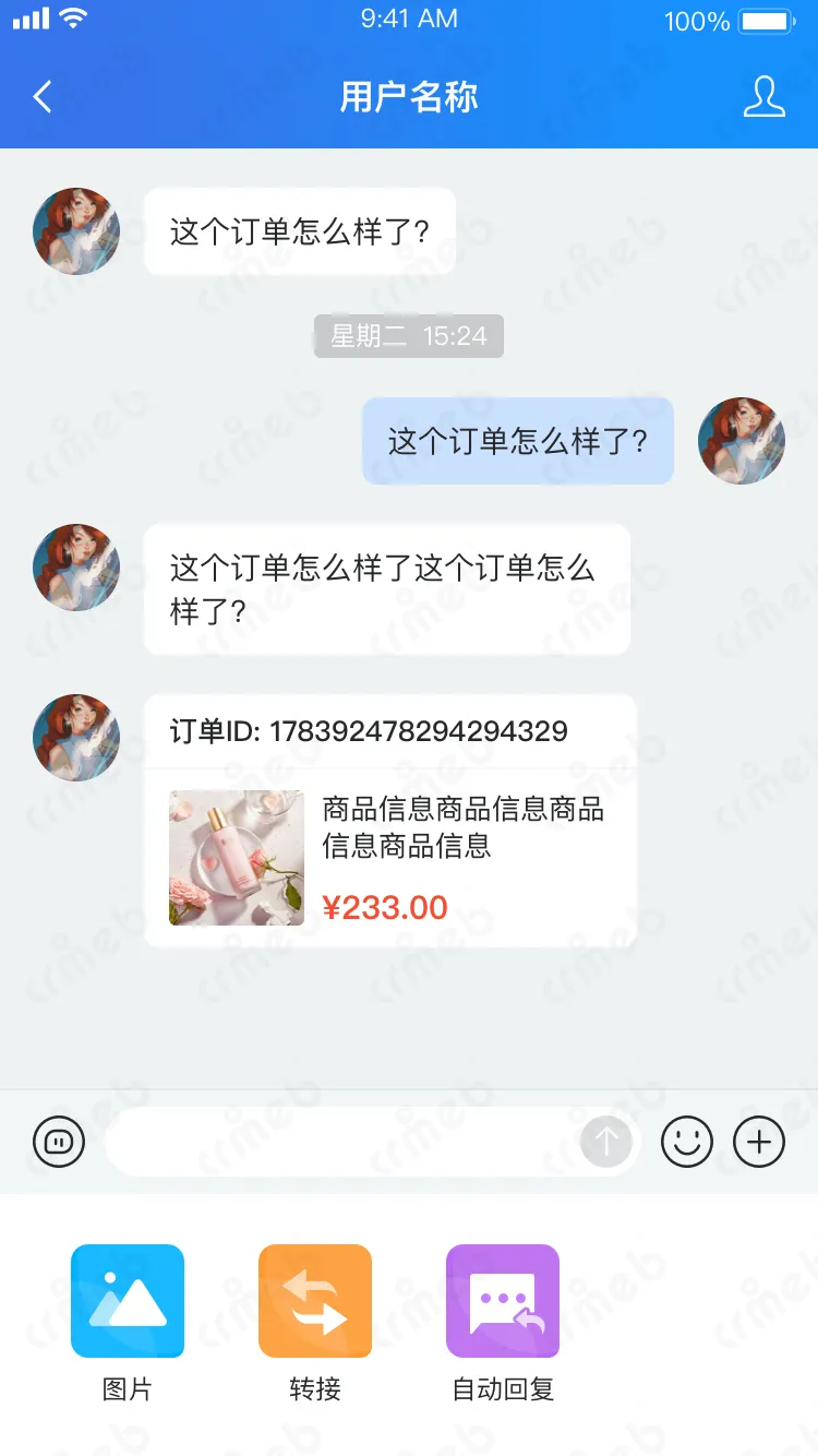 多商户PHP-移动端客服-客服工作台 &mdash;对话框 - 顶部弹框、底部按钮.png
