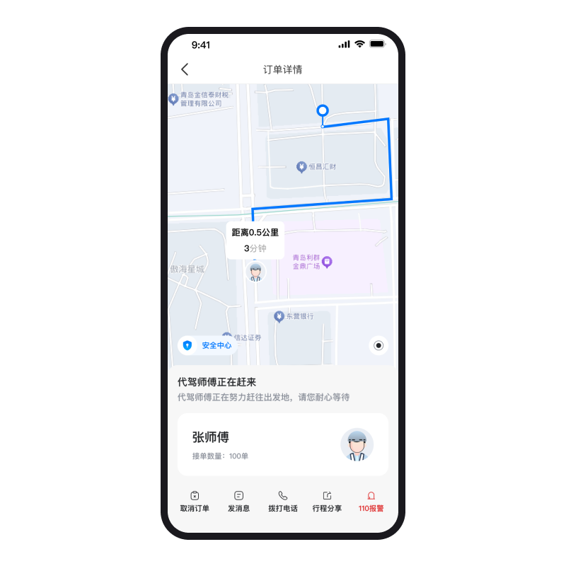 CRMEB应用市场 | 沃德代驾系统小程序