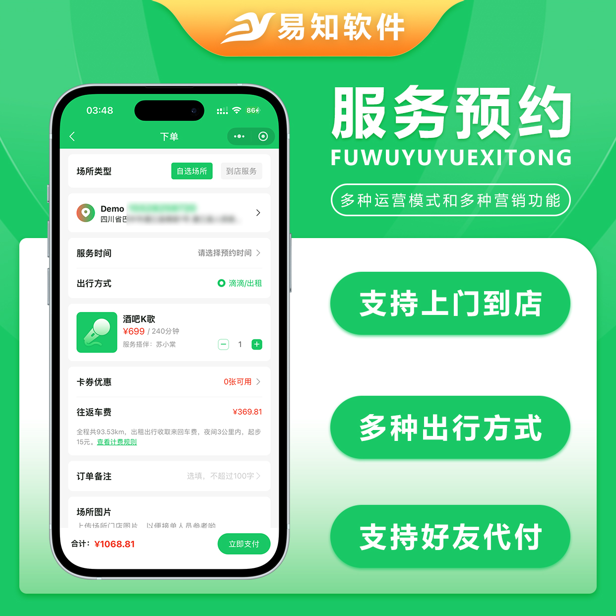 CRMEB应用市场 | 上门预约足疗足浴同城推拿美容家政服务仿东郊到家可视化装修三级分销到店上门双模式