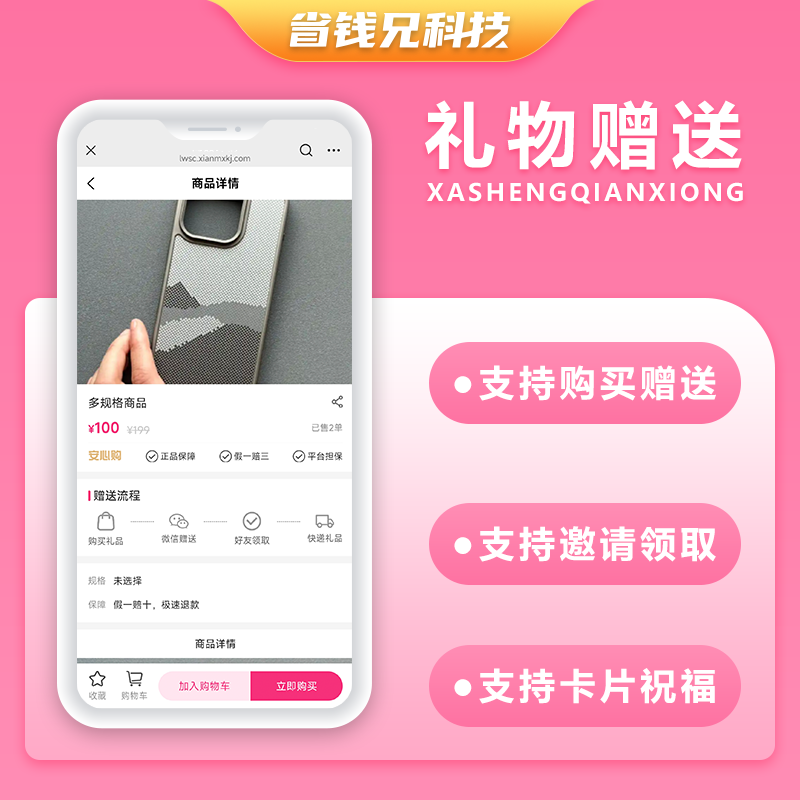 CRMEB应用市场 | 省钱兄JAVA礼物赠送系统礼物商城支持小程序＋公众号＋APP＋H5
