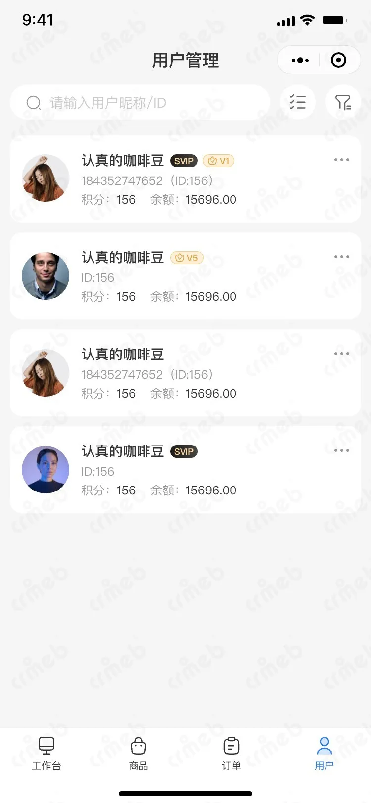 标准版PHP-移动端商家管理-用户管理.jpg