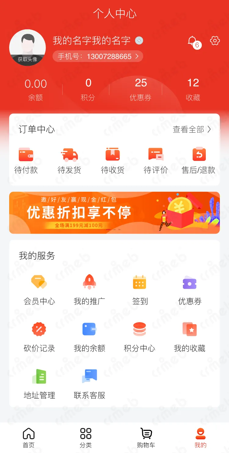 标准版java-移动端商城-java-个人中心.png