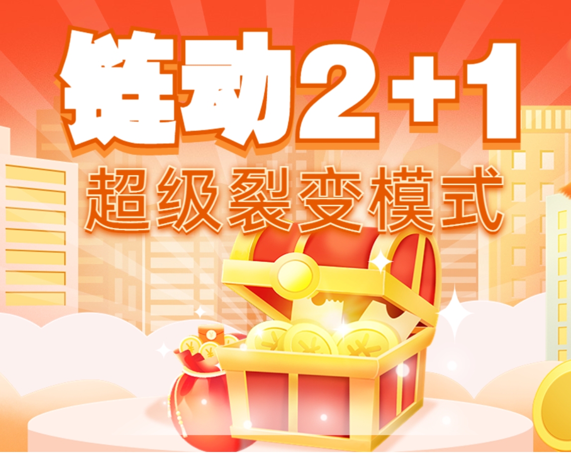 CRMEB应用市场 | 链动2+1模式、三三滑落帮扶等模式下的多商户、多店版、标准版定制开发