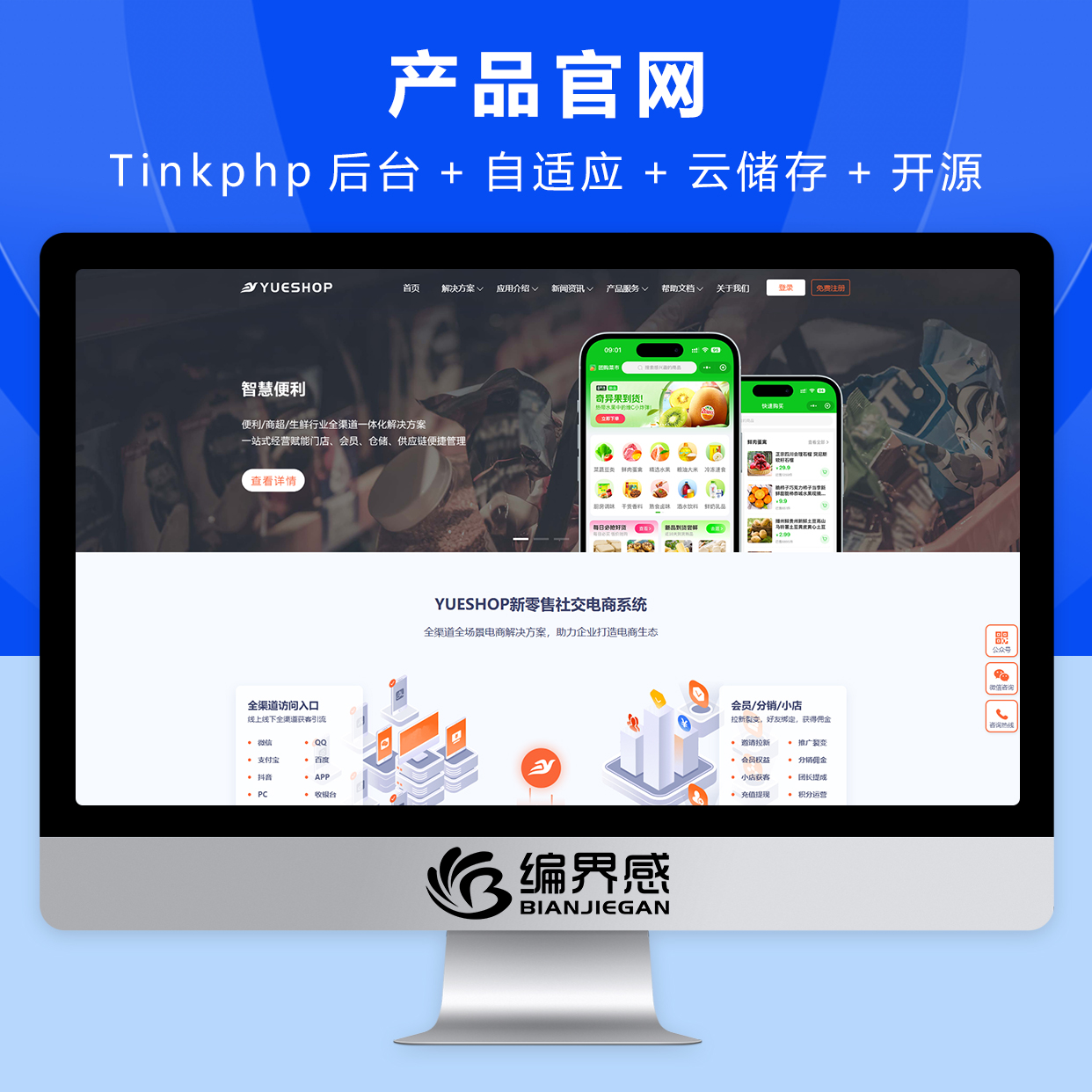 互联网软件开发公司产品介绍官网自适应系统源码带后台