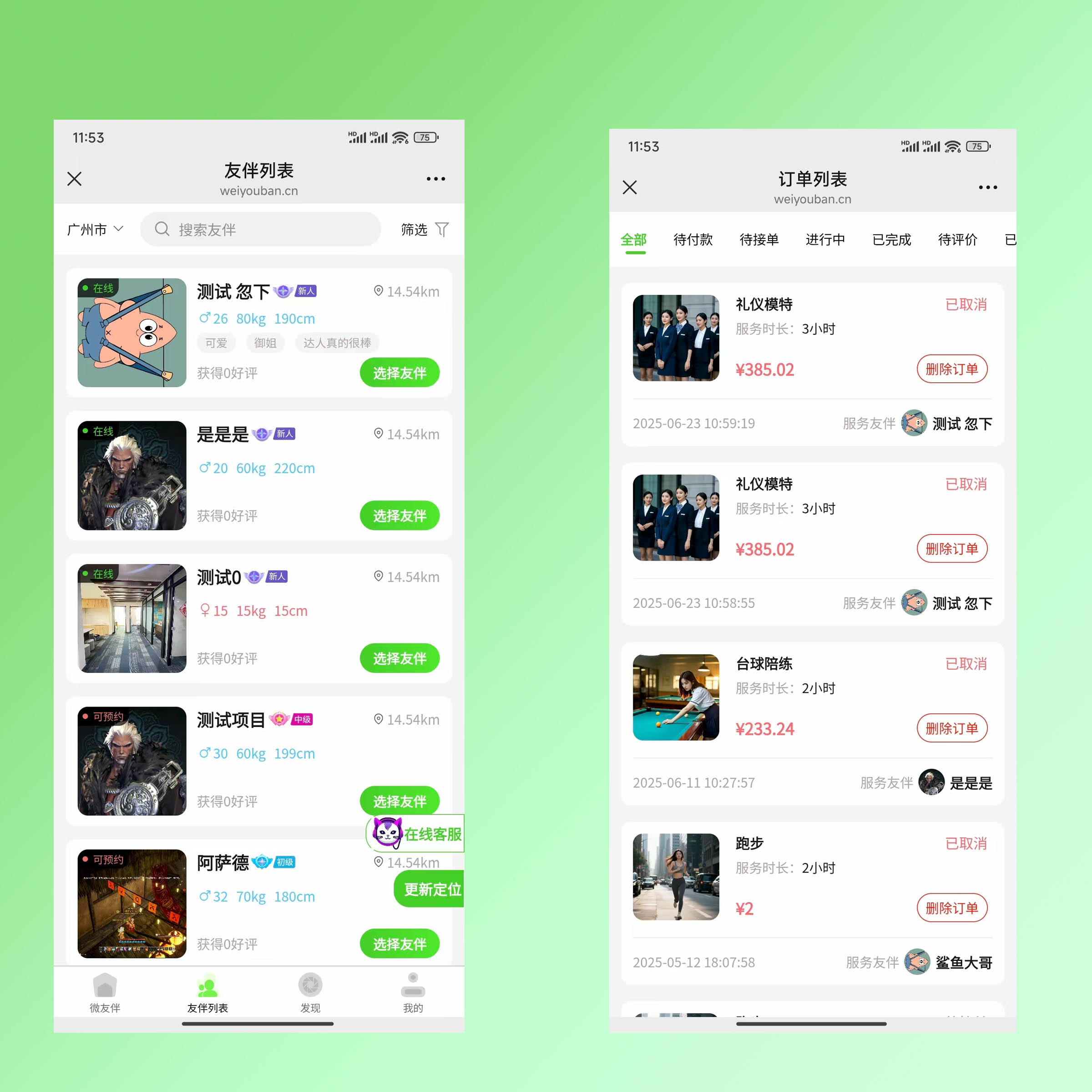 CRMEB应用市场 | 城市向导线下陪玩地陪APPH5公众号微信小程序源码