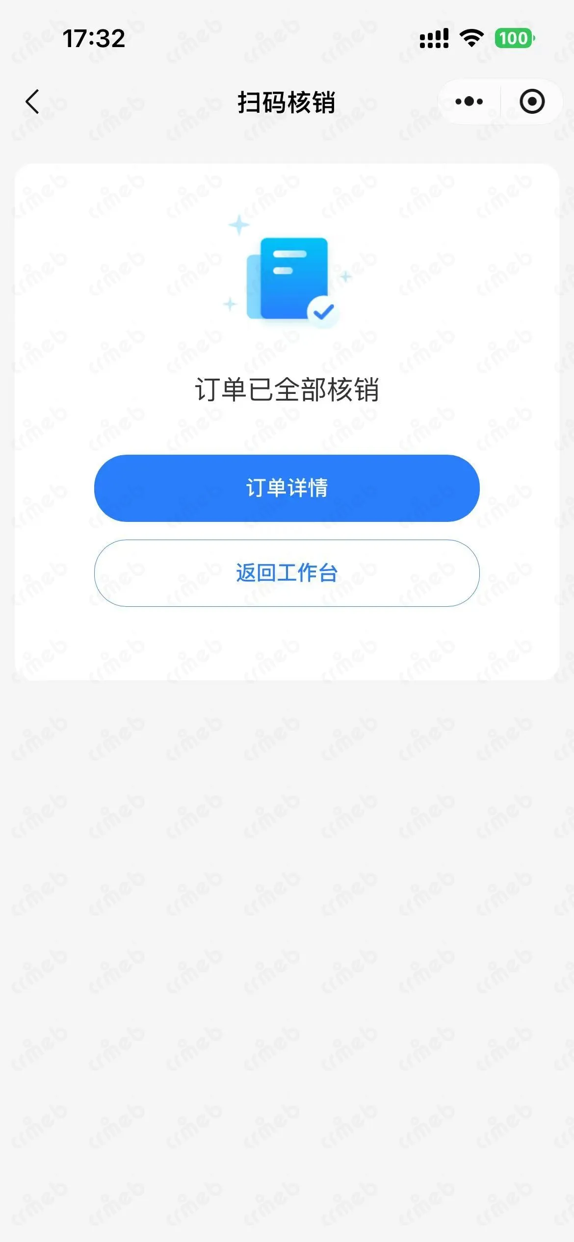 配送员-核销完成.jpg