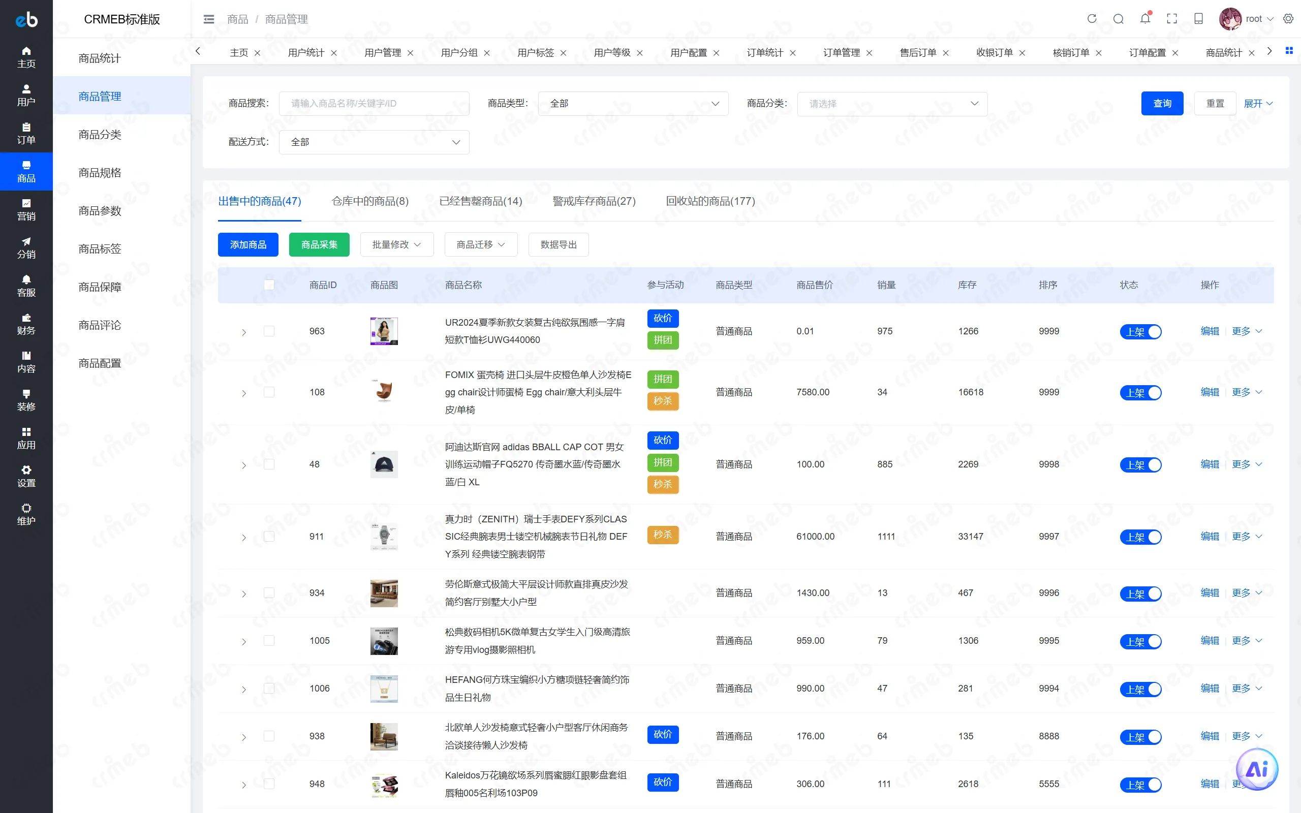 PHP标准版-商户后台-商品管理.png