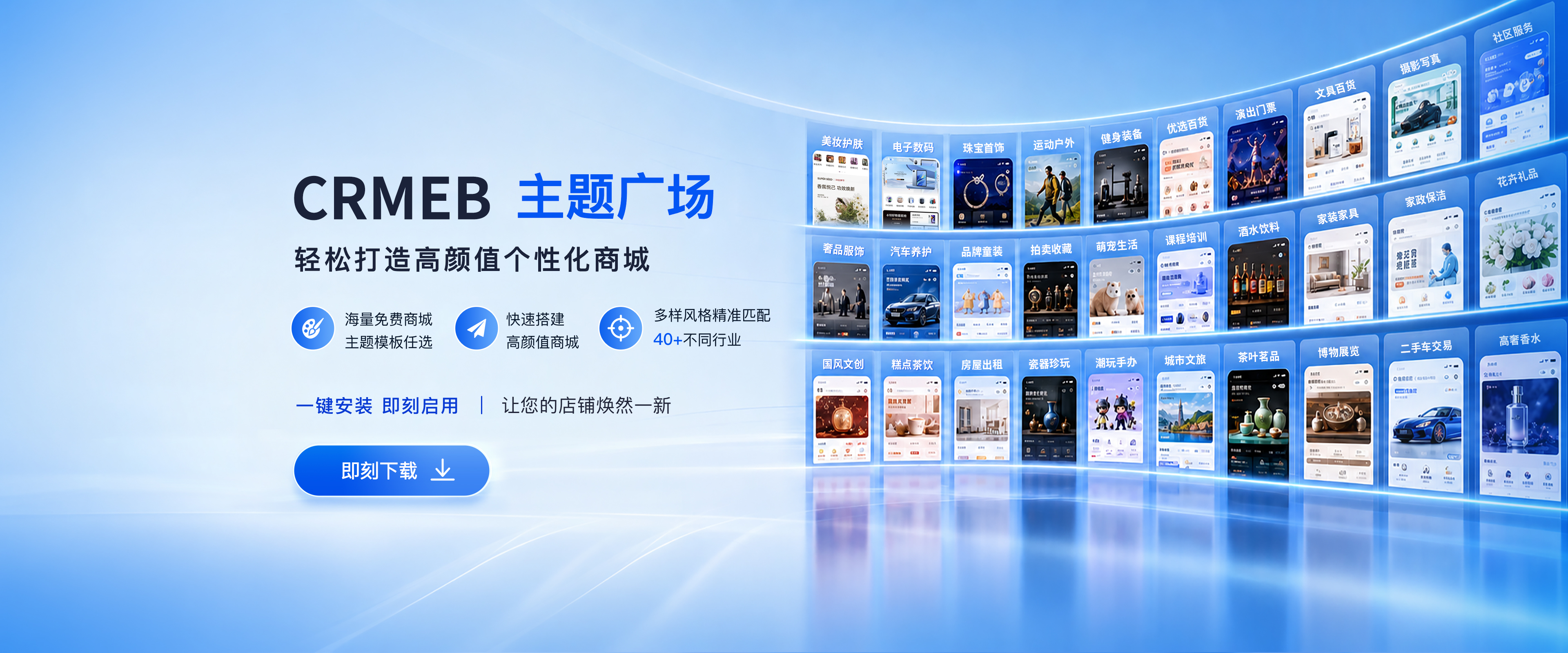 主题市场模板库banner