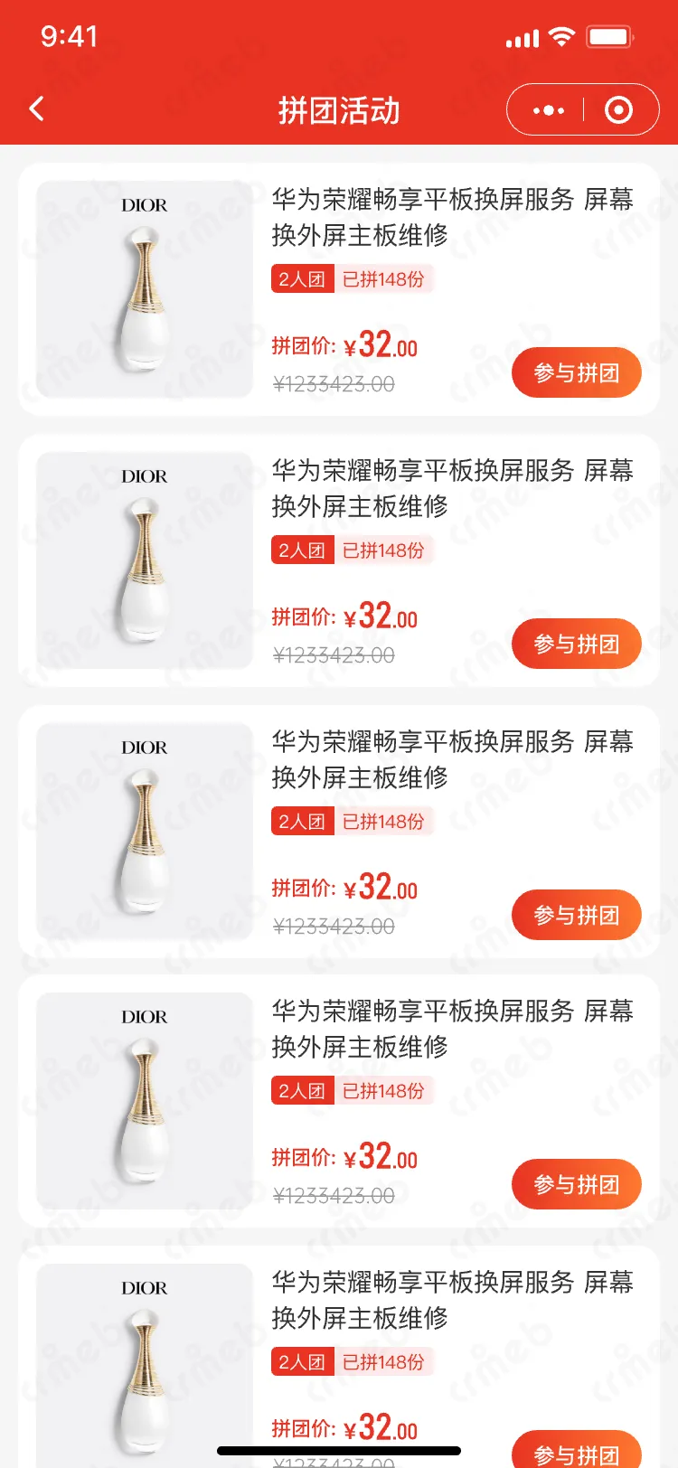 连锁多门店系统-移动端商城-拼团-2.png