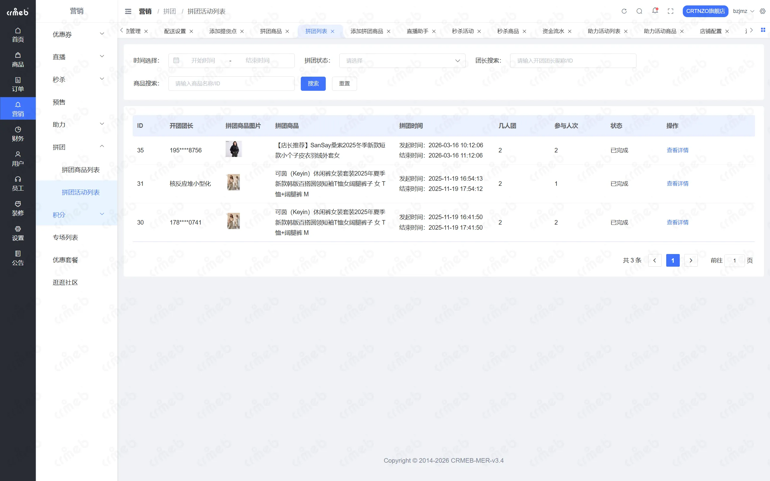 PHP多商户-店铺管理后台-拼团活动列表.png