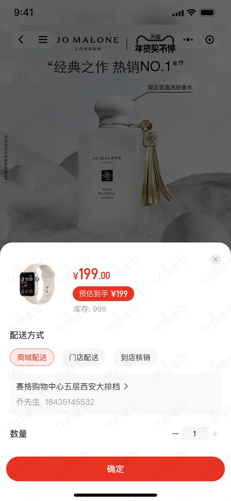 连锁多门店系统-移动端商城-加购弹窗-单规格.png