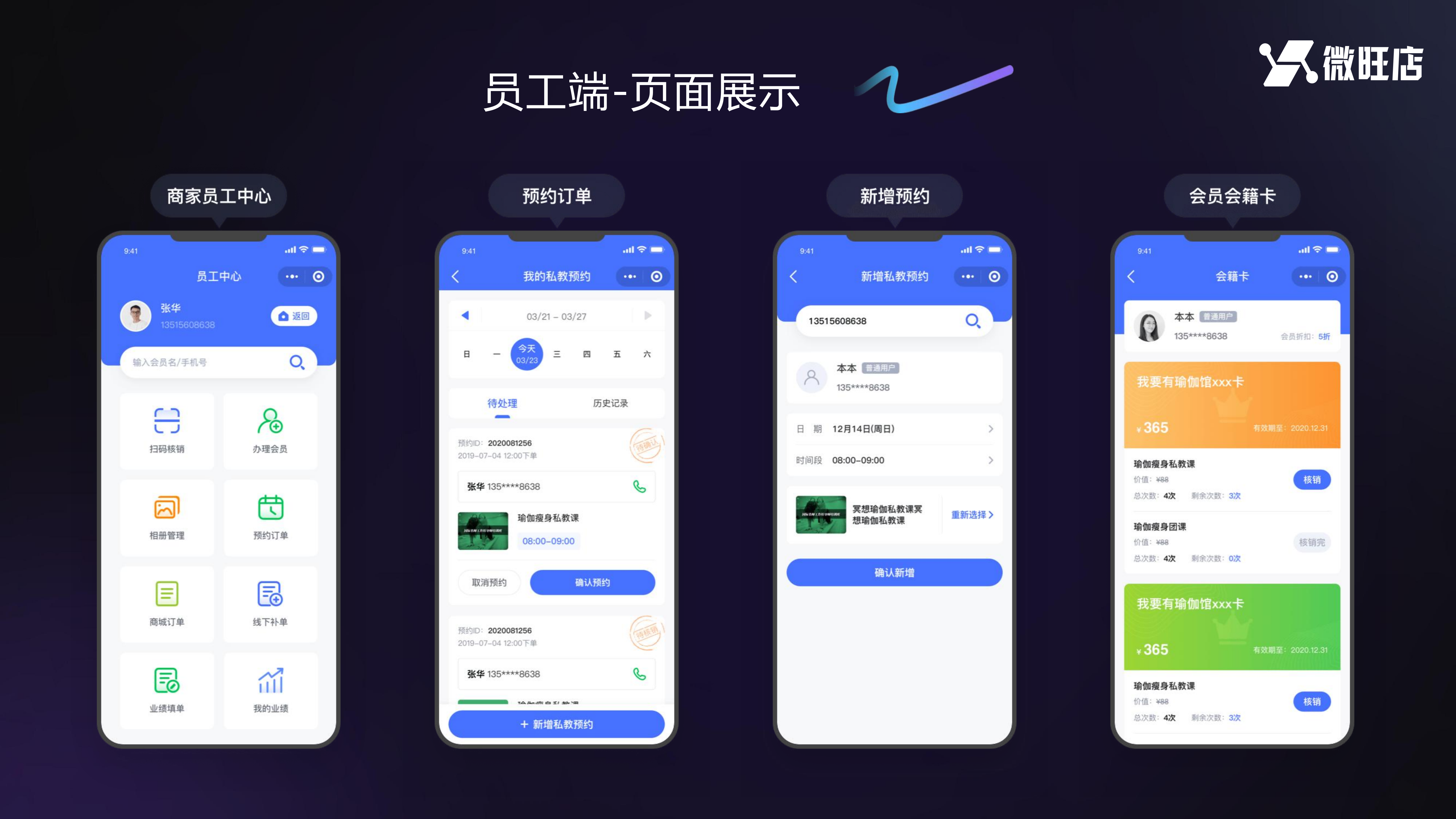 CRMEB应用市场 | 瑜伽馆预约小程序-支持智能排班、预约服务、次卡、优惠劵、积分、商城（拼团、秒杀、囤货）、会员卡一体化解决方案