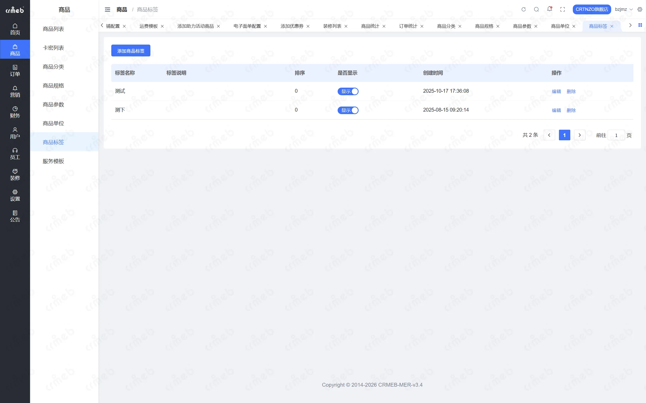 PHP多商户-店铺管理后台-商品标签.png