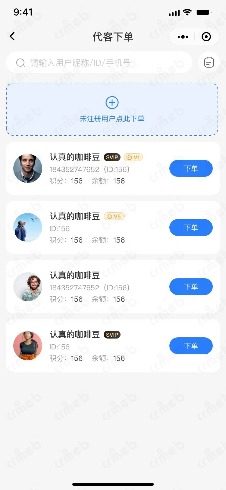 标准版PHP-移动端商家管理-代客下单.jpg