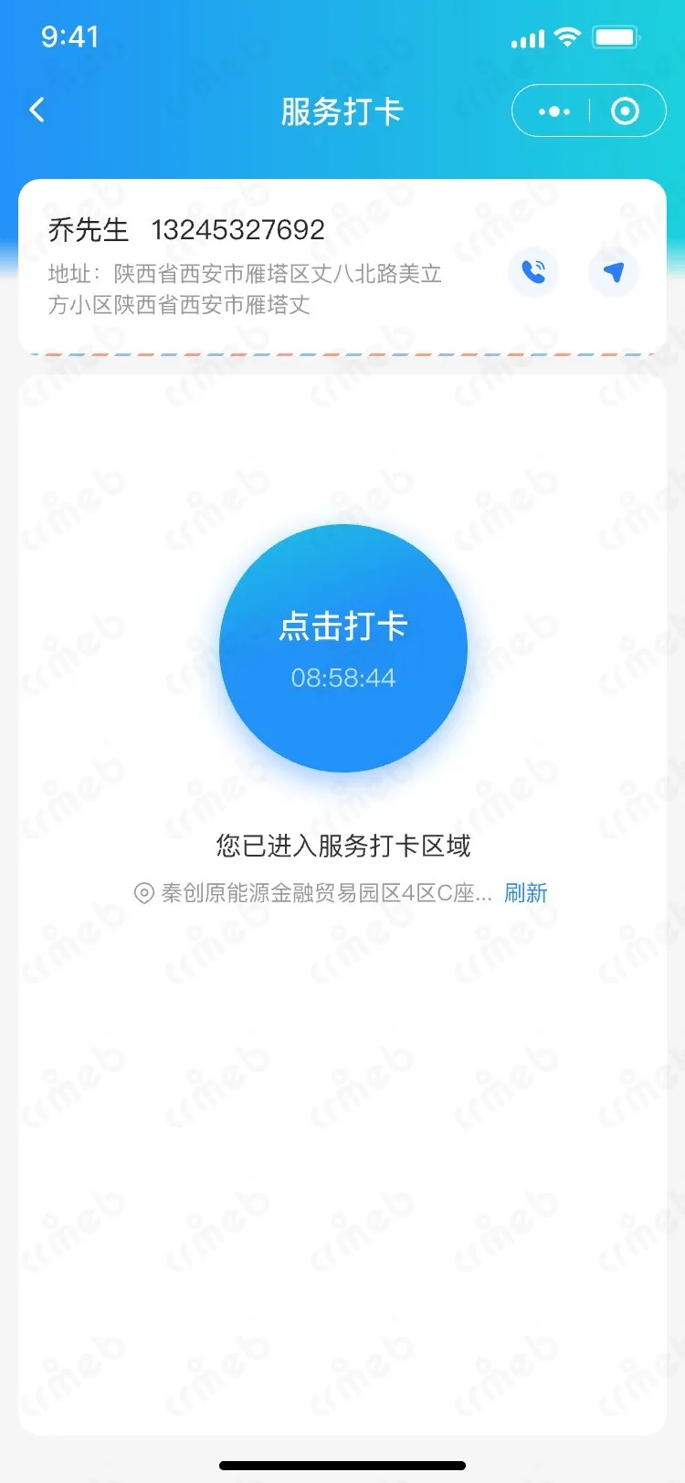多商户JAVA-移动端商家管理-商户端-服务打卡.jpg