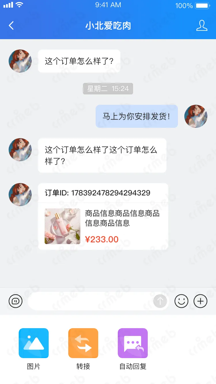 私域会员电商系统-客服-客服工作台 &mdash;对话框 - 顶部弹框、底部按钮.png