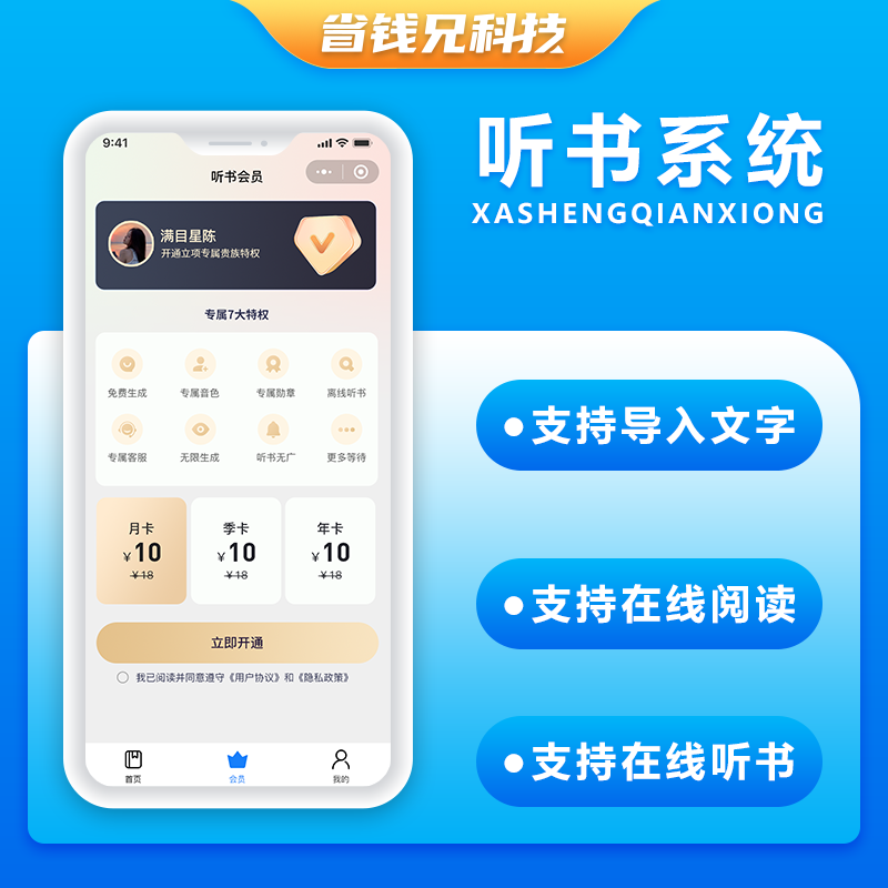 CRMEB应用市场 | 听书系统微信小程序+H5+微信公众号+APP 源码