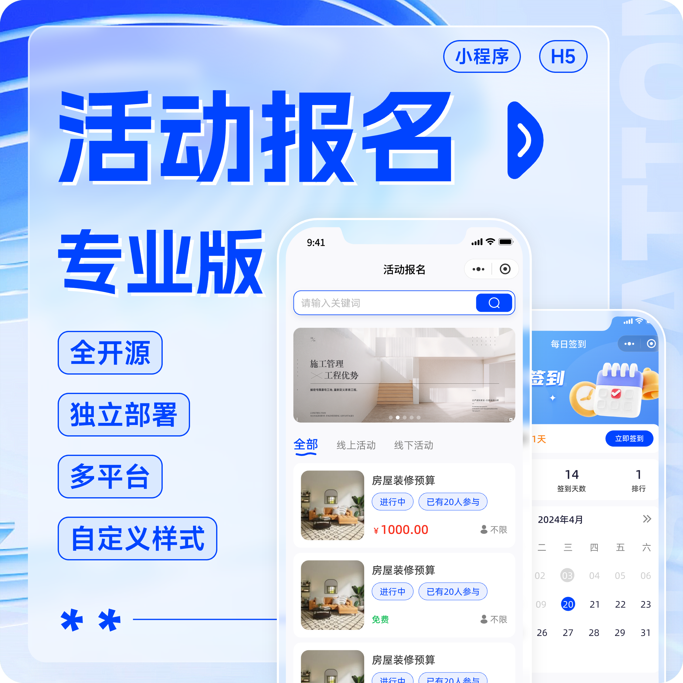CRMEB应用市场 | 通用活动报名专业版预定报名核销签到自定义表单字段系统
