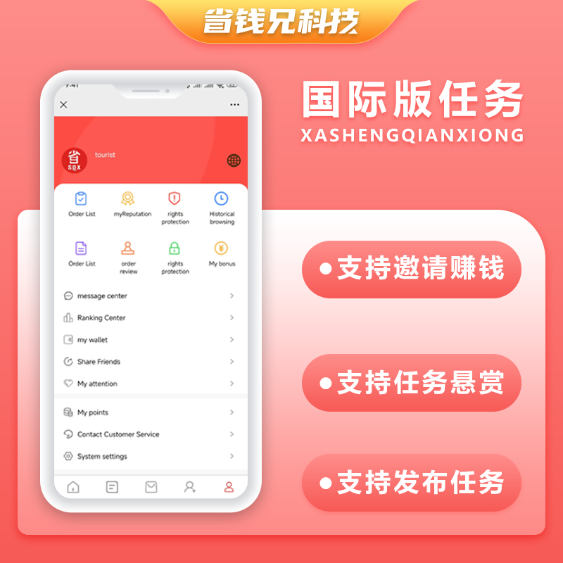 CRMEB应用市场 | 国际版省钱兄JAVA任务悬赏+接单系统源码支持IOS+Android+H5