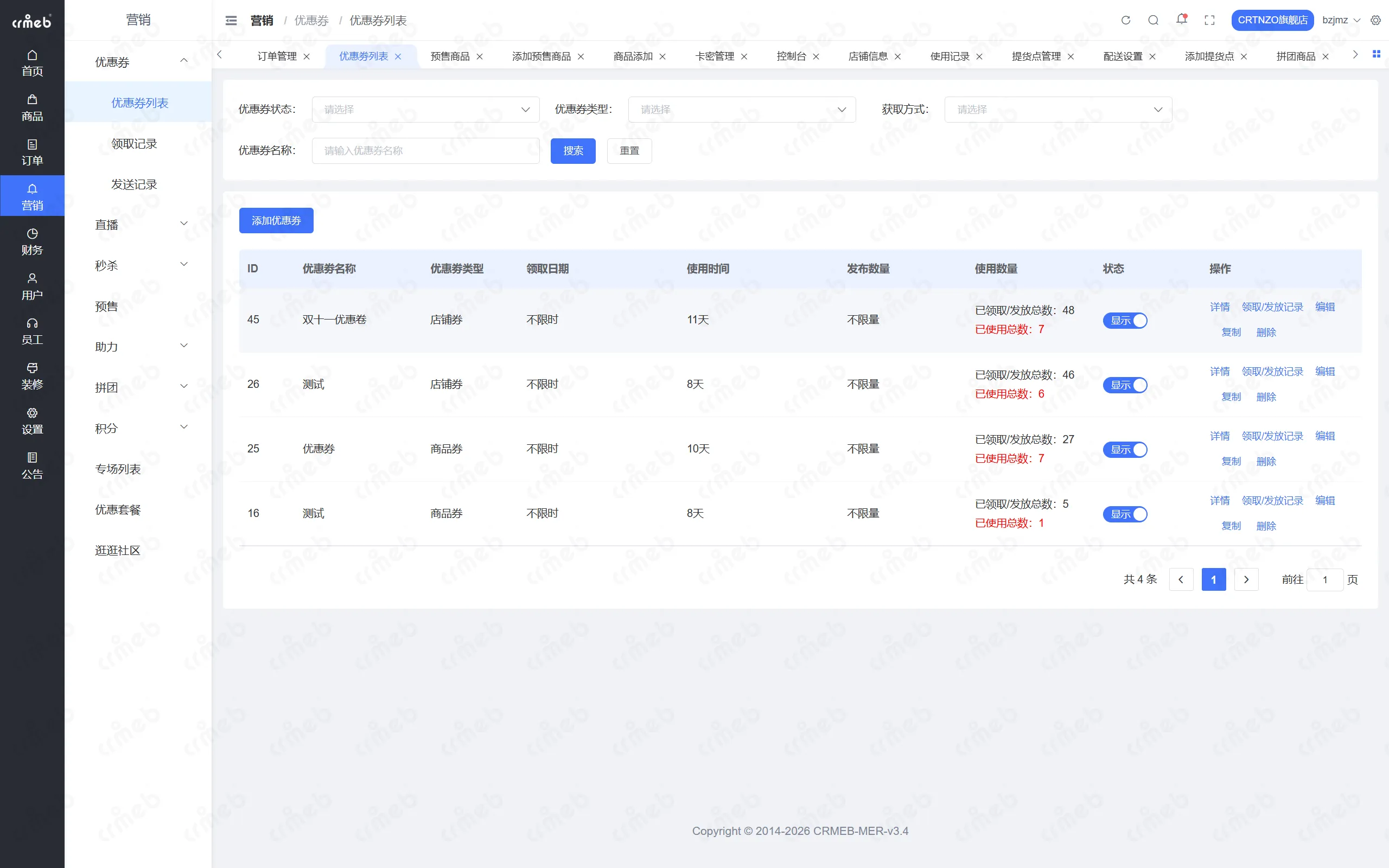 PHP多商户-店铺管理后台-优惠卷列表.png