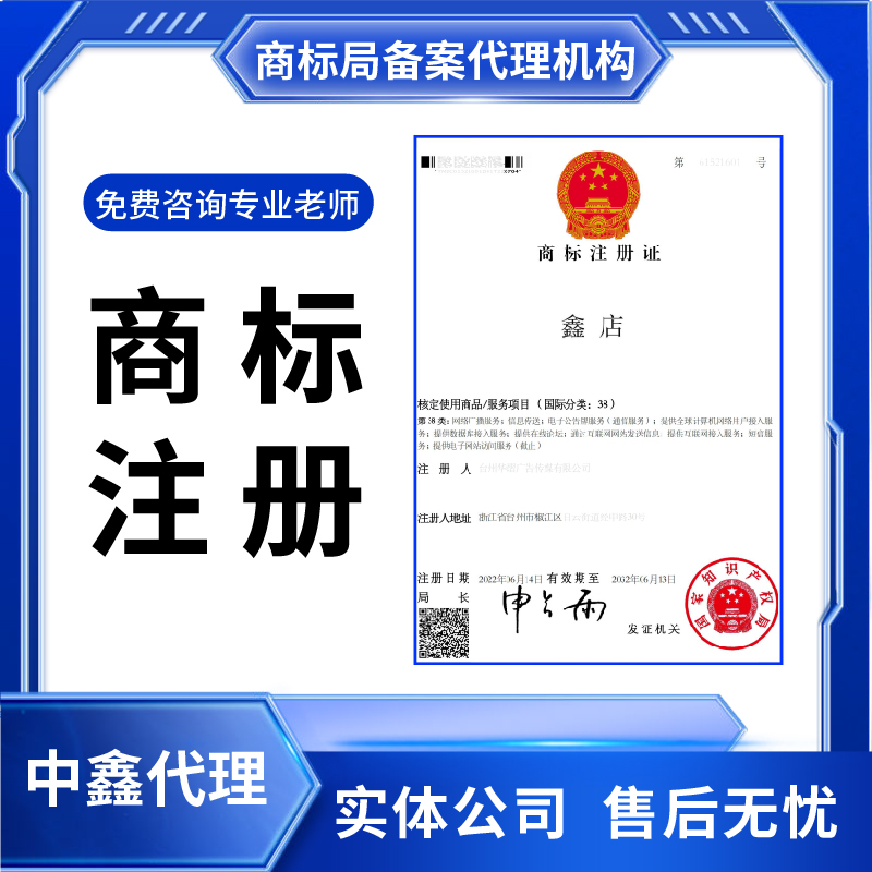 CRMEB应用市场 | 商标注册申请代办理