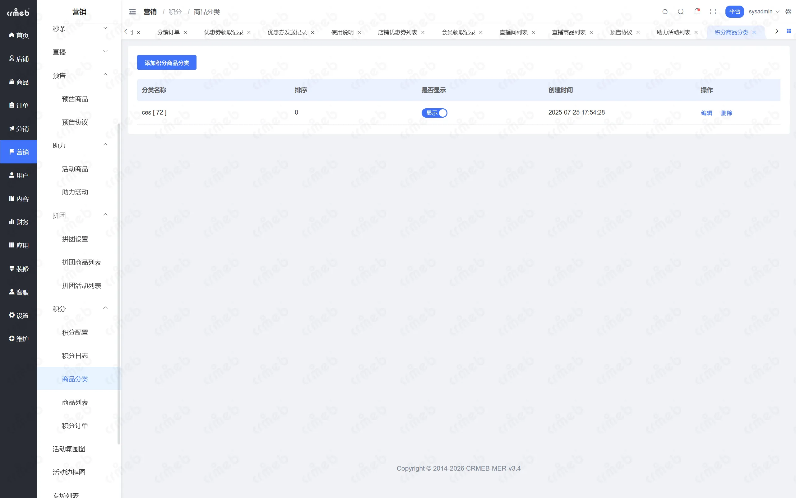 PHP多商户-平台管理后台-积分商品分类.png