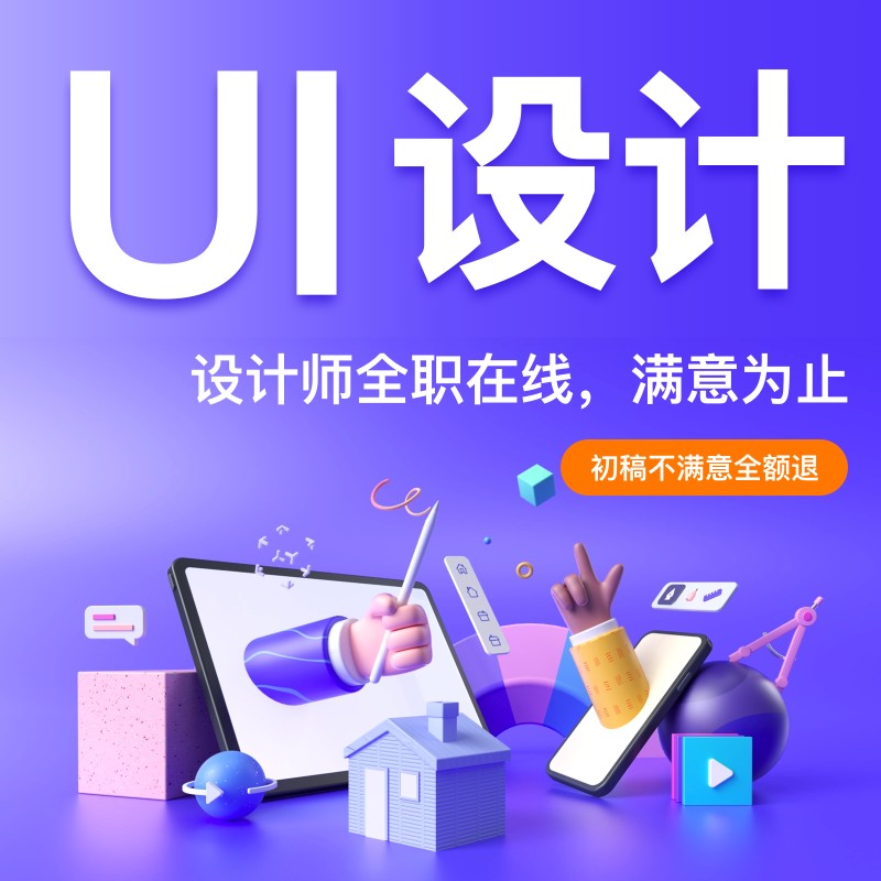 CRMEB应用市场 | 平面广告海报设计展版制作封面主图详情页ai代出图ps修图美工排版