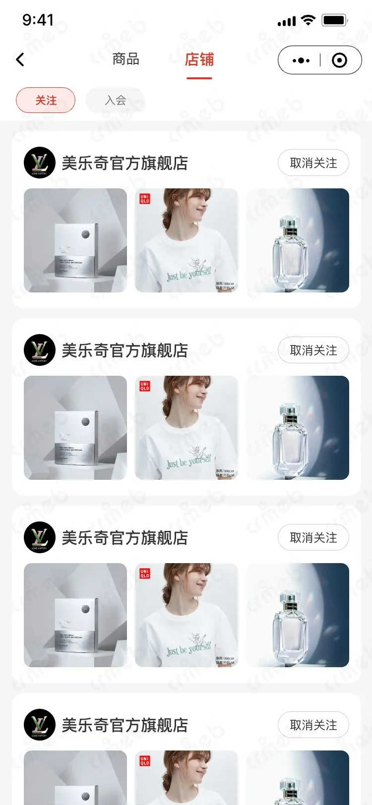 多商户JAVA-移动端商城-我的关注.jpg