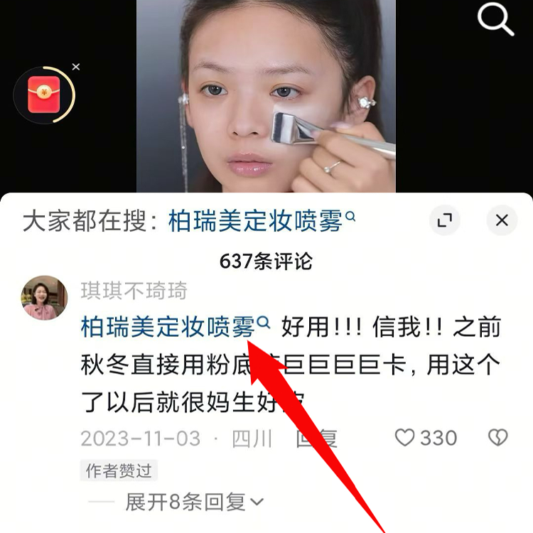 CRMEB应用市场 | 抖音小蓝词